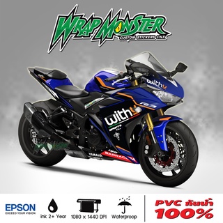 สติ๊กเกอร์แต่งลายรถ Yamaha R3 รอบคัน ลาย With U