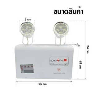 iwachiชุดไฟฉุกเฉิน โคมไฟฉุกเฉิน LED ติดตั้งง่าย ดวงไฟสามารถปรับได้ 360 องศา 12 วัตต์ แสงขาว
