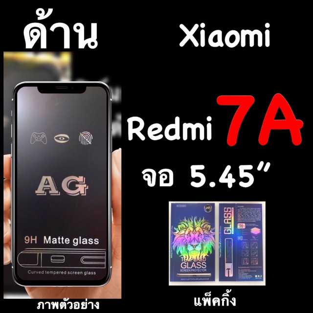 Xiaomi Redmi 7A ฟิล์มกระจกนิรภัยด้าน:AG: เต็มจอ กาวเต็ม