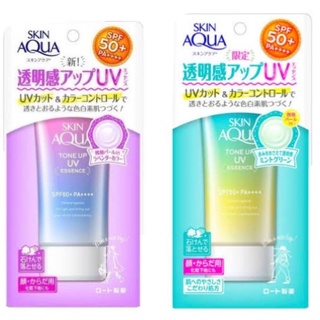 พร้อมส่ง🌈Skin Aqua Tone Up UV Essence SPF50+PA++++ กันแดดปรับสีผิวขายดีในญี่ปุ่น