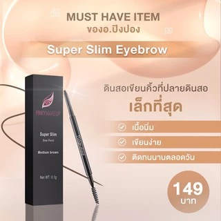 ดินสอเขียนคิ้ว อาจารย์ปิงปอง