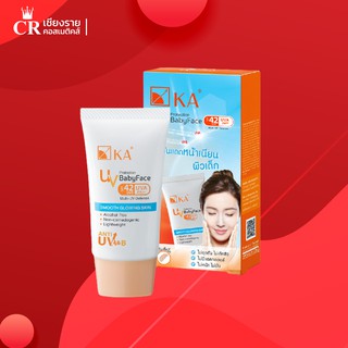 KA UV Protection BabyFace SPF 42 PA+++  กันแดดหน้าเด็ก เคเอ ยูวี โพรเทคชั่น เบบี้เฟซ SPF 42 PA+++(สีเนื้อขนาด15 g.)