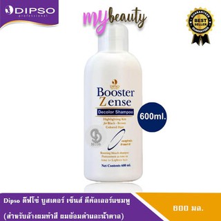 Dipso booster (แชมพูล้างสีผม) ดิ๊พโซ่ บูสเตอร์ เซนส์ ดีคัลเลอร์ 600 มล. สำหรับผู้ย้อมสีอ่อนไม่ติด ช่วยให้สีผมอ่อนลง