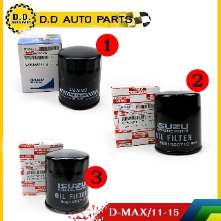 กรองน้ำมันเครื่อง D-MAX ปี 2011-2015:PPA:03011815:03051607:03011531