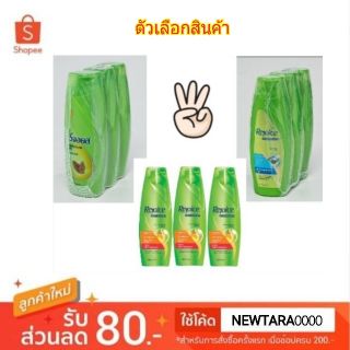 ดีสุดๆ Rejoice รีจอยส์ ขนาด 120/140ml/ขวด แพ็คละ3ขวด แชมพู บำรุงผม จากโคนจรดปลาย Shampoo (สินค้ามีคุณภาพ) แชมพูและครีมนว