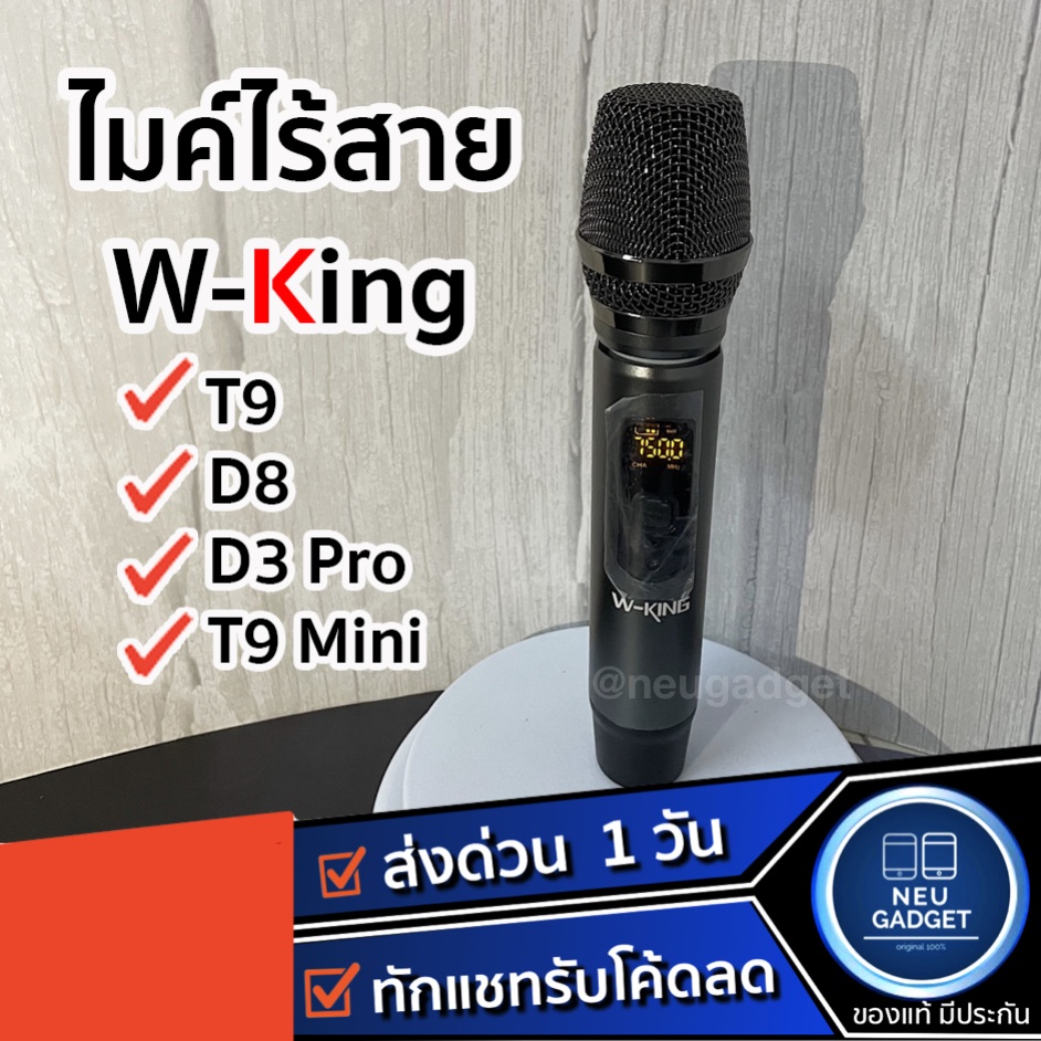 [ เหลือ 710 บ. โค้ด ACGYYDXV❗️]W-King M5 ไมค์ไร้สาย ไมค์ลอย ไมค์โครโฟน ไมค์ขยายเสียง ต่อลำโพง Wking Wireless Microphone