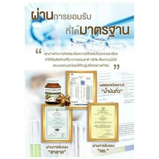 น้ํามันดาวอินคาสกัดเย็น ของแท้ 100% จากบจ.นิเคโอะ สมุนไพรออแกนิกแท้จากเปรู R9 ดาวอินคา โอเมก้าออย์ อินคาออยล์
