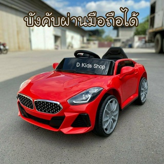 4.4 C2 BMW รถแบตเตอรี่เด็ก รถเด็ก รถเด็กนั่ง บังคับวิทยุด้วย…