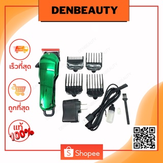 ปัตตาเลี่ยน Reyna Hc-606 สีเขียว (ตัดผมชาย ตัดผมมืออาชีพ ปัตตาเลี่ยนครบชุด ไม่ต้องลับคม)