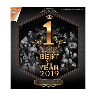 GMM GRAMMY CD BEST OF THE YEAR 2019 (P.2)