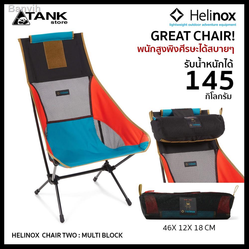 ❆✸✳Helinox Chair Two New Collection เก้าอี้พับแค้มป์ปิ้ง