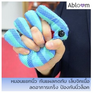 หมอนมือ หมอนแยกนิ้ว ป้องกันผู้ป่วยกำมือหมอนกันมือติดFingers Separation Pad Anti-bedsore Elder Bedridden Patients (1 คู่)