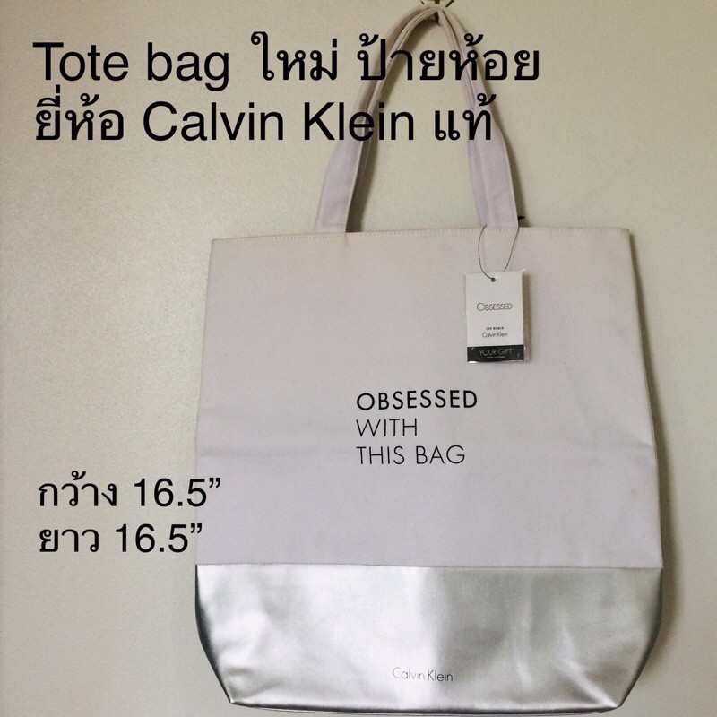 (ขายแล้ว) Tote bag กระเป๋าผ้าแคนวาส Calvin Klein ของใหม่ ป้ายห้อย