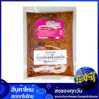 พริกแกงผัดเผ็ด 400 กรัม จะโหรม Jarome Spicy Fried Curry Paste พริกแกง ผัดเผ็ด พิกแกง น้ำพริกแกง น้ำพริกแกงผัดเผ็ด เครื่อ