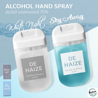 สเปรย์ ​แอลกอฮอล์ De Haize ไม่ต้องล้างออก กลิ่นหอม แห้งเร็ว ขนาด 30 ml.