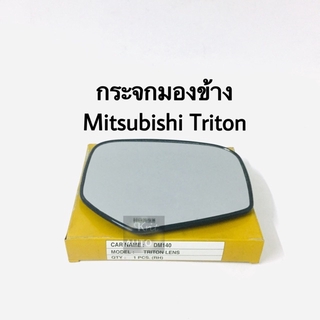 กระจกมองข้าง Mitsubishi Triton ปี 04