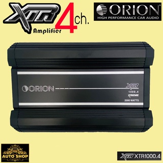 [ ของแท้ ของใหม่ 100% ]เพาเวอร์แอมป์ ORION รุ่นXTR1000.4คลาสAB เสียงดี แบบ4ชาแนล