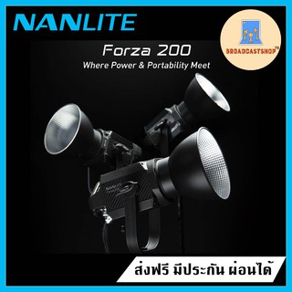 ☆ส่งฟรี☆ Forza200 ฟรีขาตั้งไฟ!! ไฟสปอตไลท์ NANLITE Forza200 200W LED light ประกัน1ปี