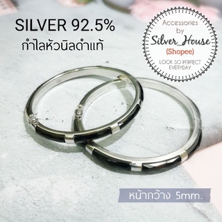 กำไลเงินแท้​ 92.5% กำไลหัวนิลแท้​ หัวนิล​หน้ากว้าง 5mm.