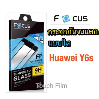 กระจกใสเต็มจอ❌Huawei Y6S❌ยี่ห้อโฟกัส