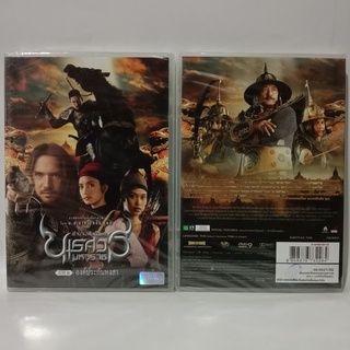 Media Play Legend of King Naresuan 1, The / ตำนานสมเด็จพระนเรศวรมหาราช ภาค๑ องค์ประกันหงสา (DVD) / AH56184D