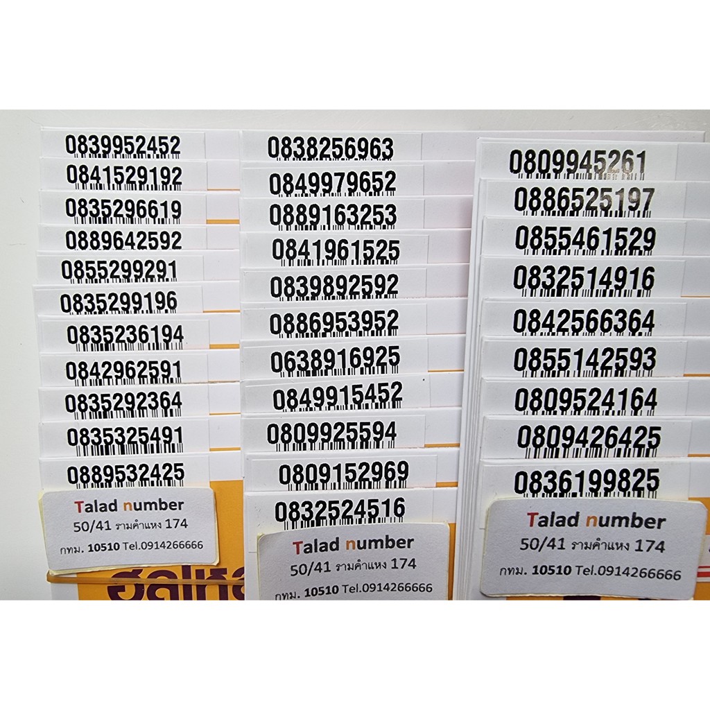 เบอร์มงคล เบอร์สวย  TRUE เบอร์เติมเงิน ร้านขายส่งเบอร์ HT6-999-A