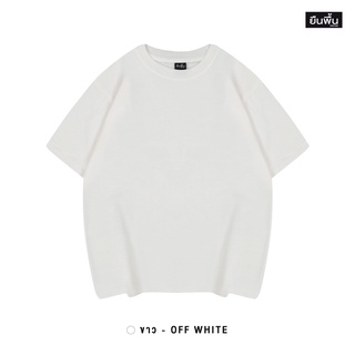 ราคาYuenPuen ยืนพื้นผ้านุ่ม เสื้อยืดเปล่า เสื้อยืดสีพื้น เสื้อยืด Oversize_สีขาวS-3XL