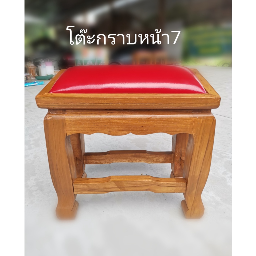 โต๊ะกราบ แท่นกราบพระไม้สักขาสิงห์ หน้า7นิ้ว