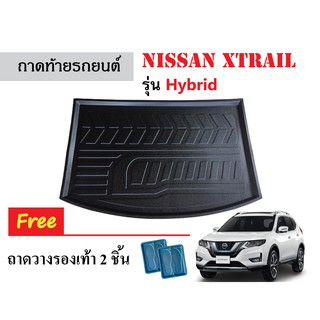 ถาดท้ายรถยนต์ Nissan Xtrail รุ่นHybrid ถาดวางสัมภาระ ถาดวางหลังรถ ถาดหลัง ถาดรองสัมภาระ ถาดปูพื้นรถ ถาดสัมภาระ ถาดรถยนต์