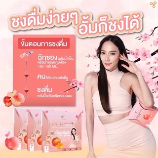 ไฟเบอร์อั้ม Per Peach (เพอร์พีช ไฟเบอร์) ดีท็อกล้างลำไส้ (ราคา/1กล่อง)