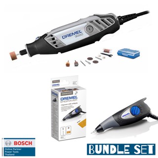 DREMEL BUNDLE SET เครื่องมือโรตารี่ รุ่น 3000-N/15 และ DREMEL ปากกาไฟฟ้า รุ่น ENGRAVER 290 แพ็คคู่ สุดคุ้ม