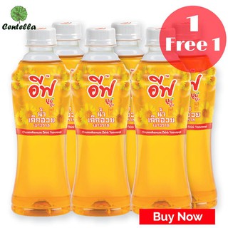 If BOOMBOOM CHRYSANTHEMUM 350 ml x6 pc Special 1 free 1