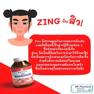 [ของแท้] Seres Zinc | ซิงค์ลดสิว ผิวสวย ผมไม่ร่วง เล็บแข็งแรง เพิ่มภูมิต้านทาน 45 เม็ด