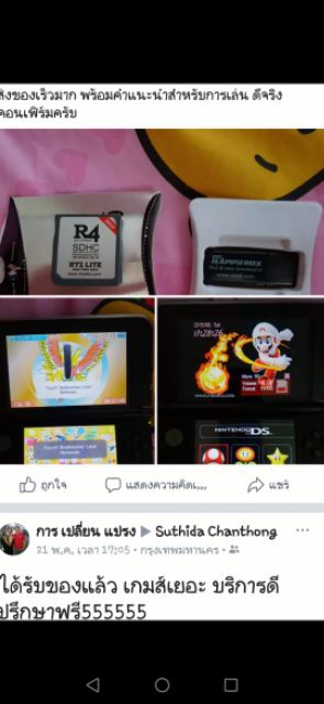 ขายตลับ r4 แท้ ของใหม่ ลงเกมส์ดัง 6000 เกมส์ เปิดเล่นได้เลย!!