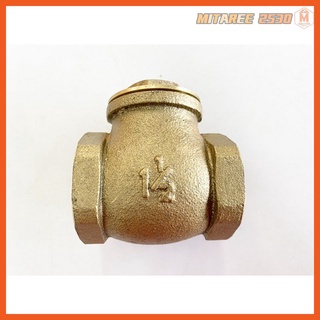 เช็ควาล์ว ทองเหลือง 1 1/2" แบบแนวนอน สวิงทองเหลืองแท้ check valve กันย้อนกลับ วาล์วกันน้ำกลับ