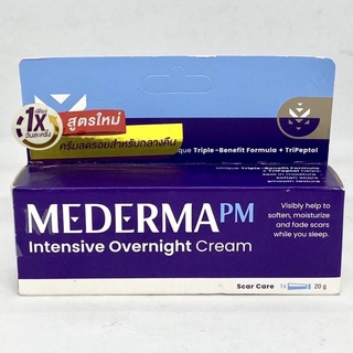 Mederma PM Intensive Overnight Cream 20 gm มีเดอม่า พีเอ็ม ครีมลดริ้วรอยสำหรับกลางคืน ลดรอยแผลเป็น