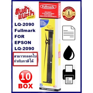 ตลับผ้าหมึก EPSON LQ-2090 Fullmark(10BOX) (ผ้าหมึกพร้อมตลับราคาพิเศษ) สำหรับ EPSON LQ-2090