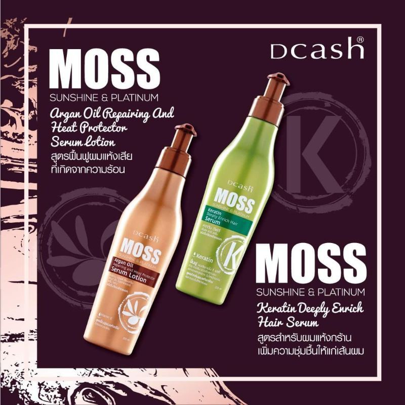 MOSS KERATIN SERUM เซรั่มบำรุงผมล้ำลึก กลิ่นหอมละมุน