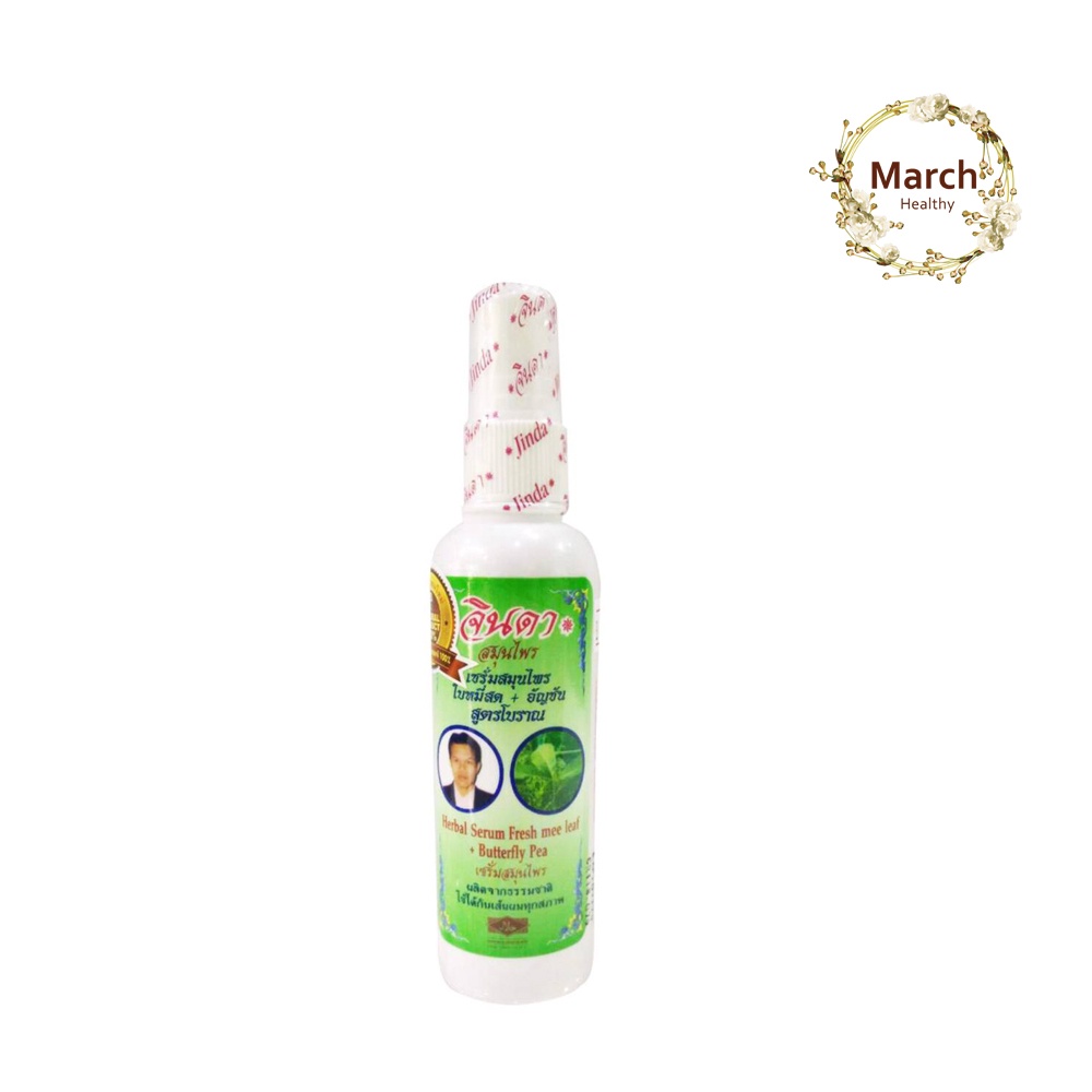จินดาเซรั่ม ป้องกันผมร่วง 120 ml.