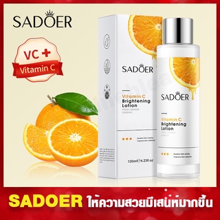 SADOER โลชั่นวิตามินซีสำหรับผิวหน้าและผิวกายให้ความชุ่มชื้น