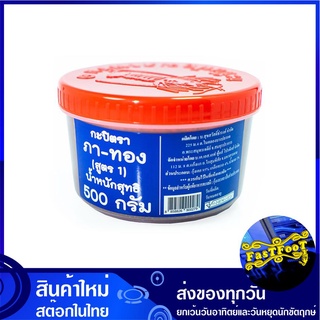 กะปิอย่างดี สูตร 1 500 กรัม ภาทอง Pa Thong Shrimp Paste กระปิ กะปิกุ้ง กระปิกุ้ง กะปิไทย กระปิไทย