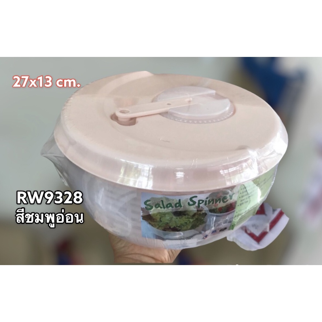 ที่สลัดน้ำออกจากผัก ที่สลัดน้ำผัก เครื่องสลัดน้ำผัก ตะกร้าล้างผัก Salad Spinner ชามสลัดสบินเนอร์