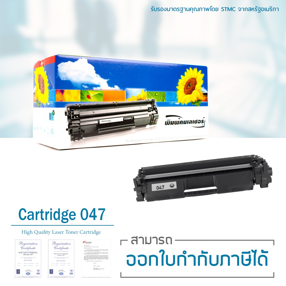 Lasuprint ตลับหมึกเลเซอร์เทียบเท่า Canon Cartridge 047 สำหรับปริ้นเตอร์ รุ่น LBP113/LBP113W/MF113/MF