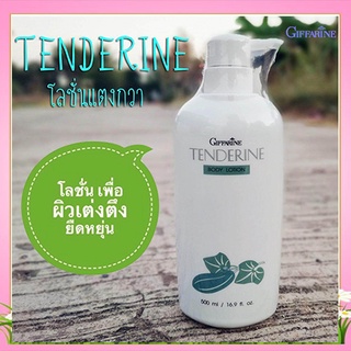 SALE🔥โลชั่นถนอมผิวเทนเดอรีนVitamin E/1ชิ้น/รหัส10703/ปริมาณสุทธิ500มล.🌺อngR