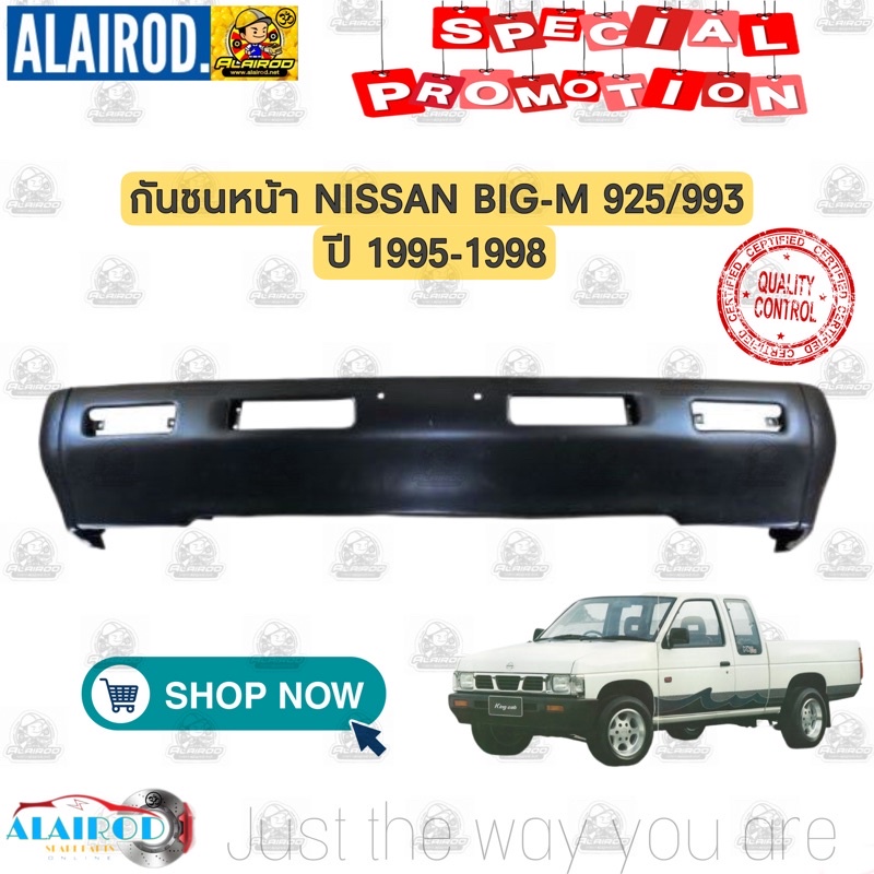 #กันชนหน้า #NISSAN #บิ๊กเอ็ม #หน้าหัก #อะไหล่รถยนต์
