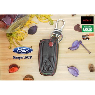 ซองหนังกุญแจรถยนต์ ซองหนังแท้ ซองรีโมท เคสกุญแจหนังแท้ FORD / Ranger2018