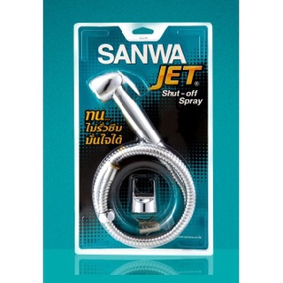 Sanwa Jet Shut-off Spray หัวฉีดชำระแกนทองเหลือง