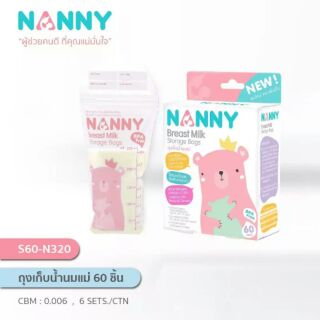 &lt; &lt;ถูกที่สุด&gt; &gt;ถุงเก็บน้ำนม NANNY 8 ออนซ์ 60 ชิ้น