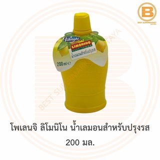 โพเลนจิ ลิโมนิโน น้ำเลมอนสำหรับปรุงรส 200 มล. Polenghi Limonino Easy Lemon 200 ml.