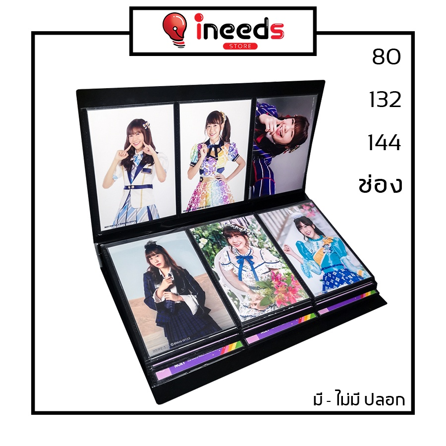 💓 ลดราคาหนัก!! 💓 แฟ้มใส่รูป อัลบั้มรูป BNK48 3แถว 144 / 132 / 80 รูป (สีดำ/ใส)